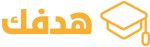 هدفك Logo